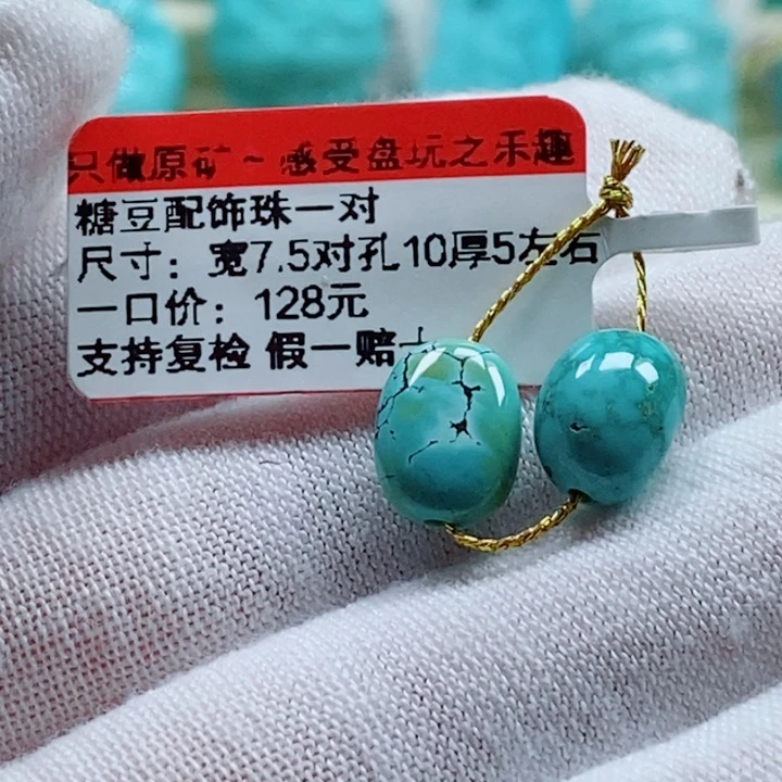 未镶嵌绿松石珠宝奇石