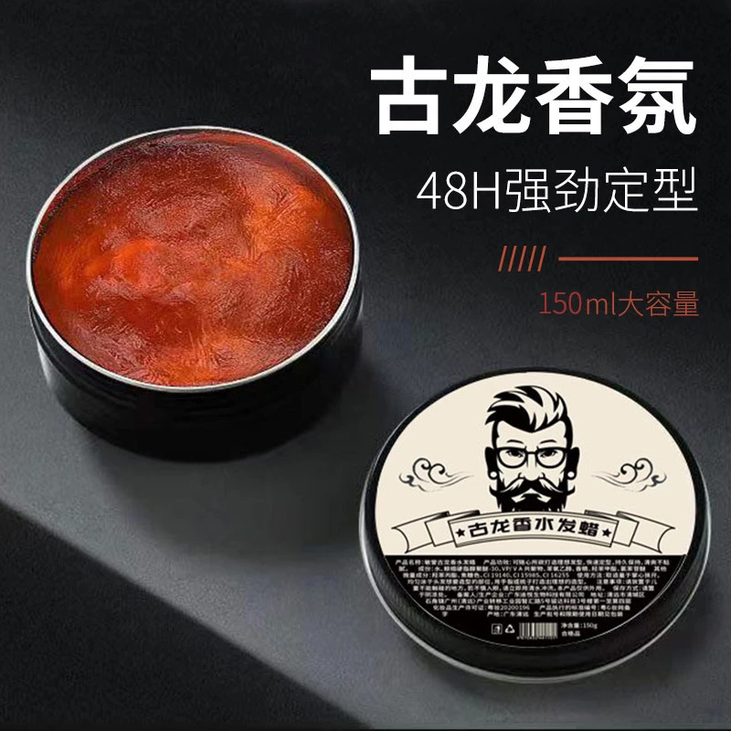 拍一发3盒【西藏包邮】古龙发蜡发胶男士造型自然蓬松持久保湿定型