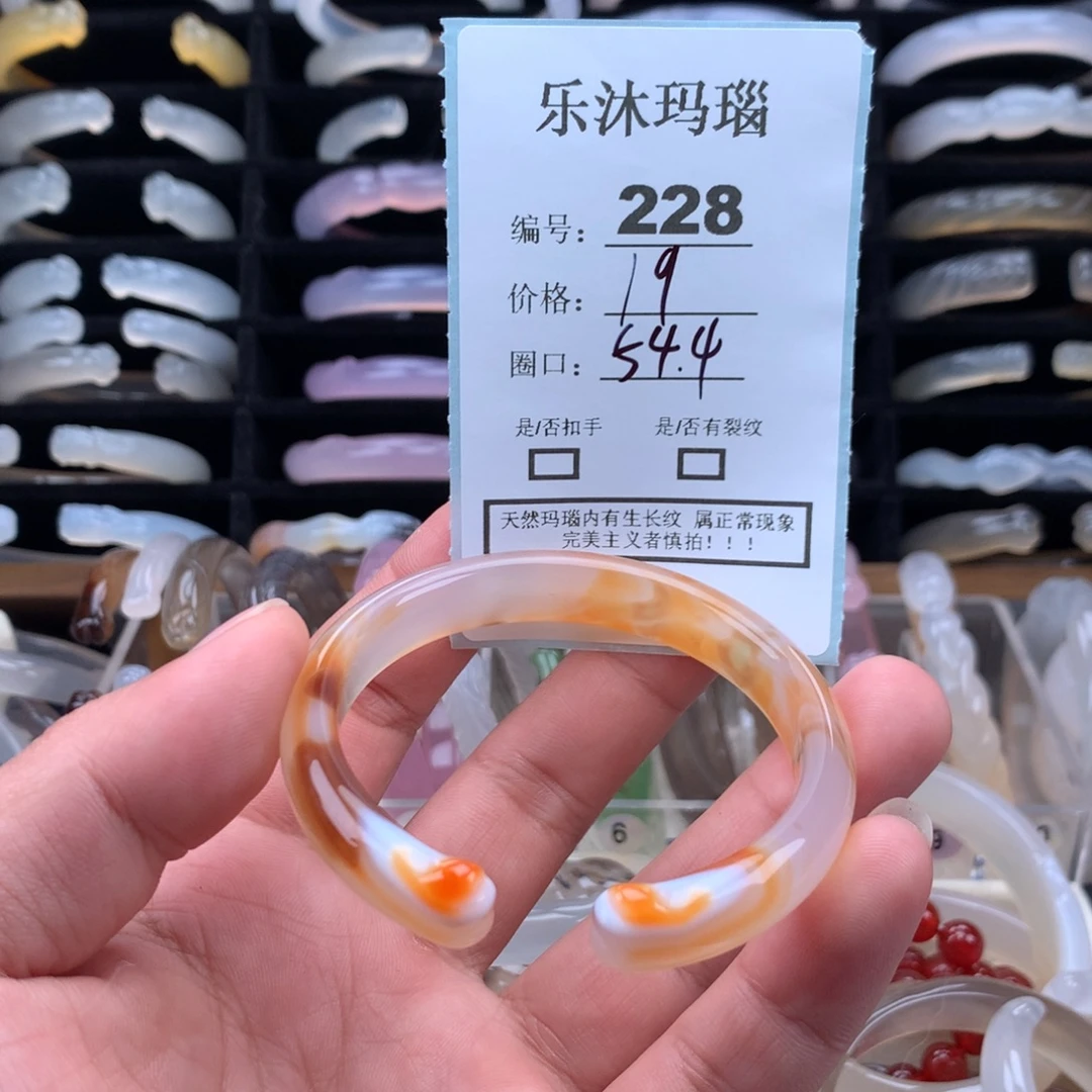 玛瑙/玉髓未镶嵌手镯