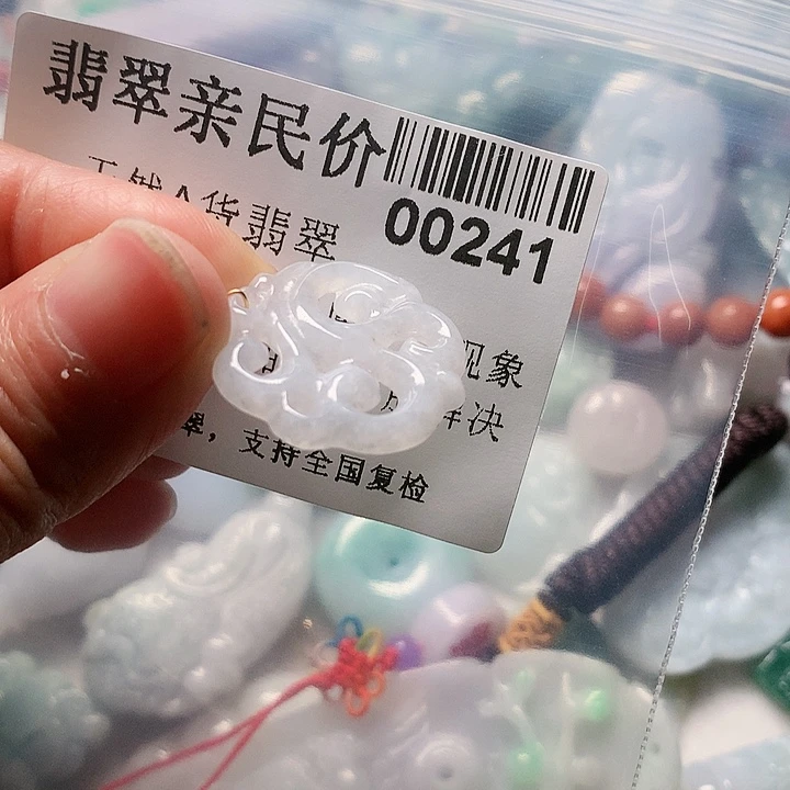 颈饰未镶嵌翡翠0000241