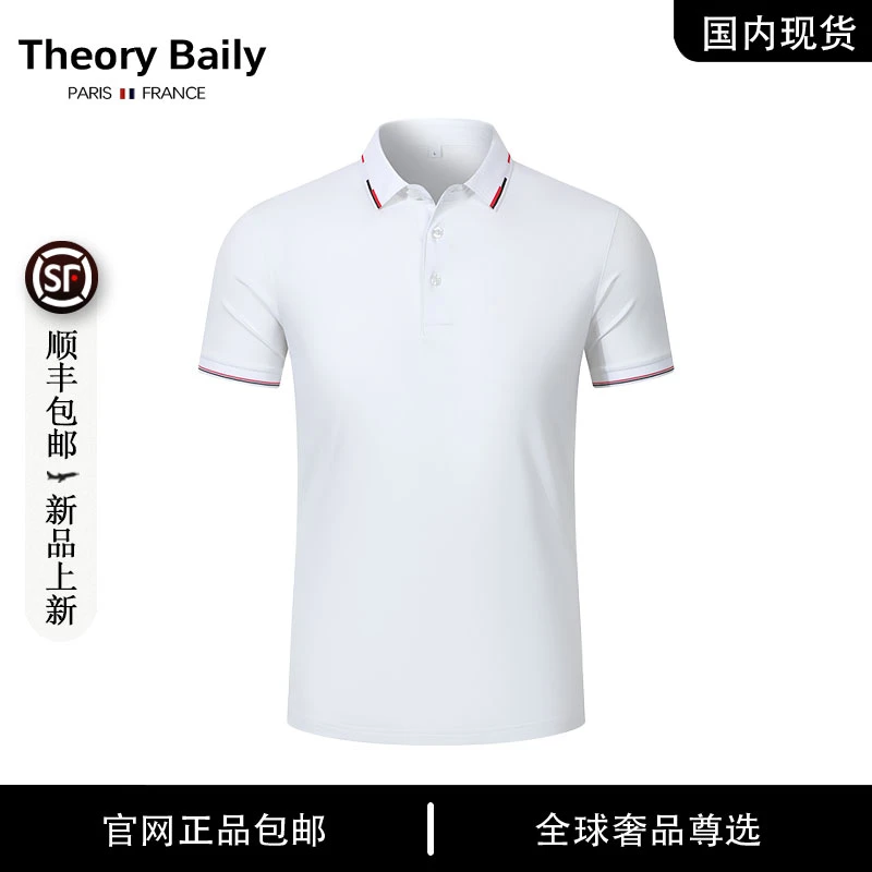 【品牌现货撤柜】THEORY BAILY夏季经典翻领POLO衫男商务休闲T恤