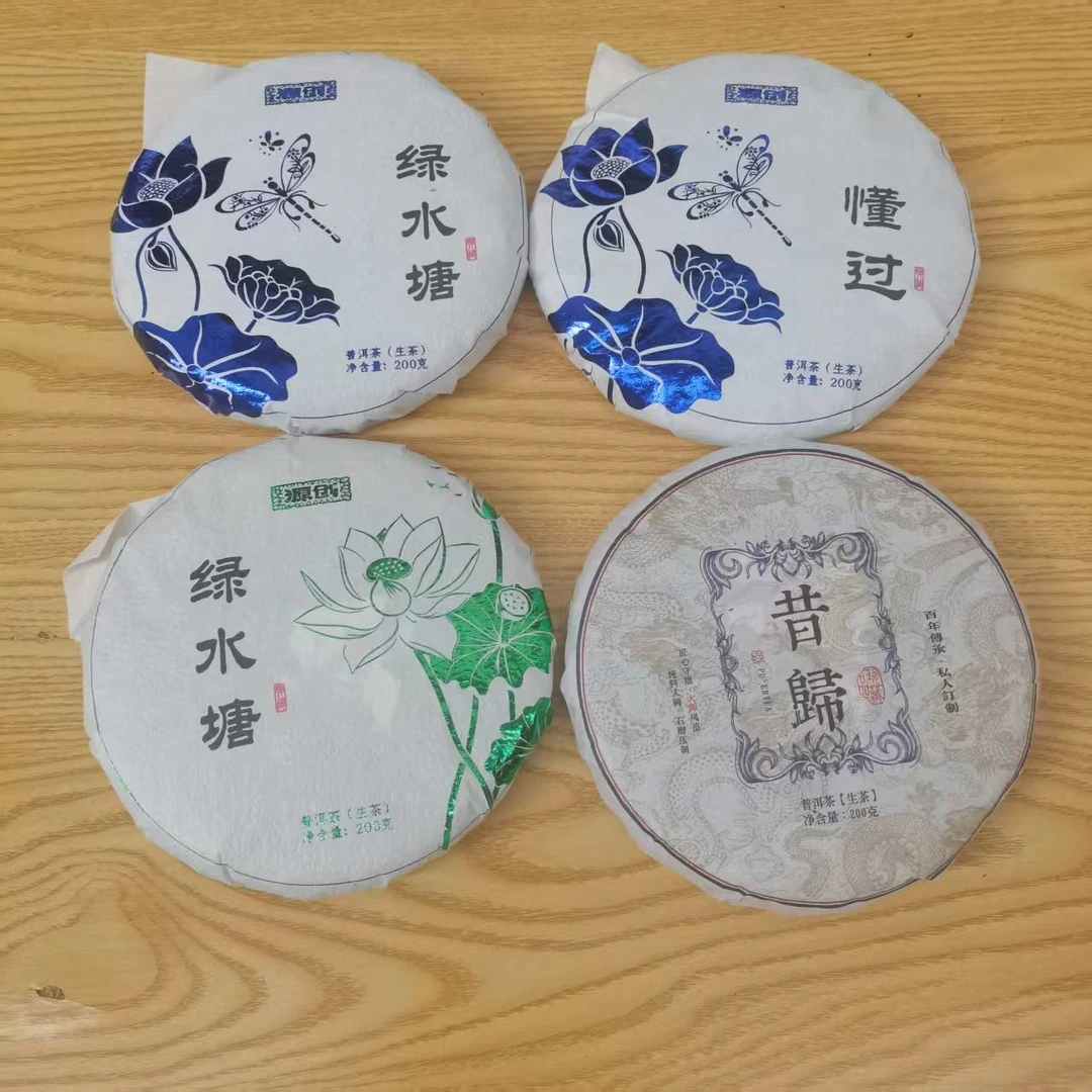 源创【6.18活动】（绿水塘蓝+昔归+绿水塘绿+懂过）普洱茶组合