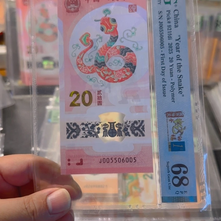 塑料005506005蛇三056组合68分