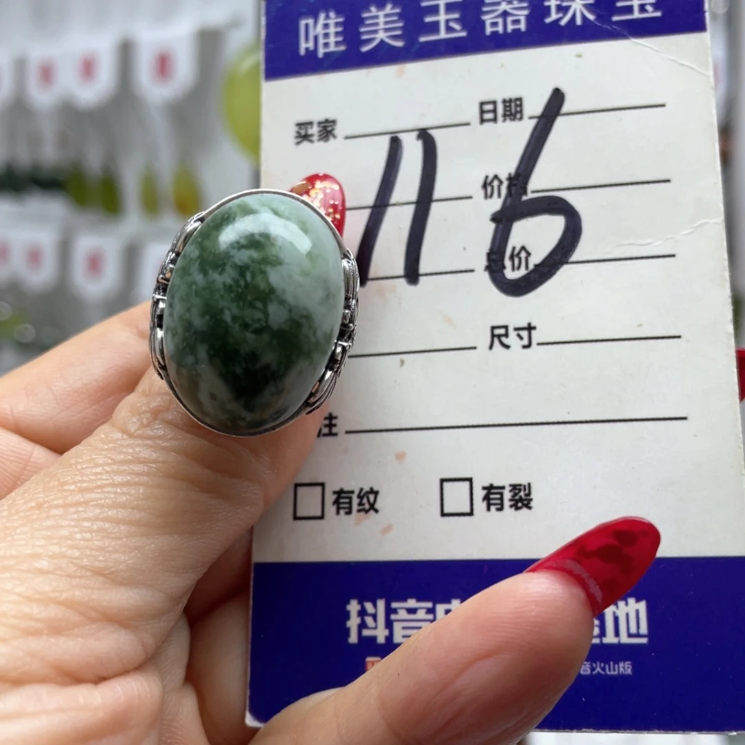 蛇纹石玉戒指未镶嵌H***n