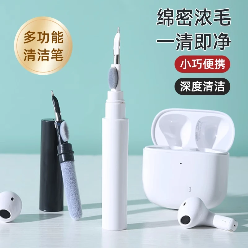 耳机清洁笔除尘工具蓝牙耳机清洁用品手机孔听筒除尘多功能清洁刷
