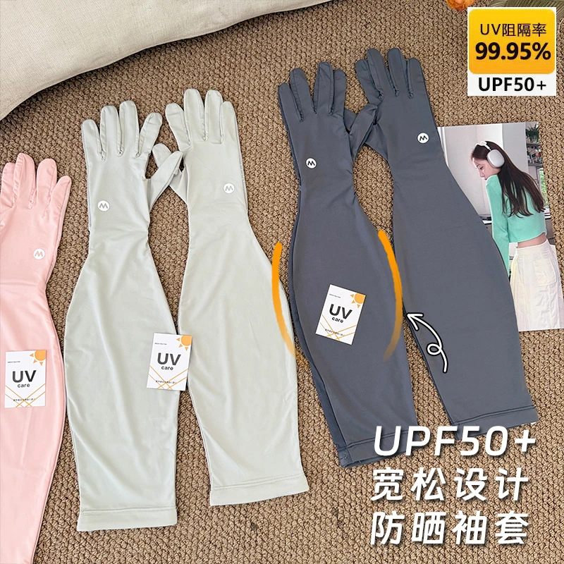 胖嘟嘟!UPF50遮阳防晒冰袖套女夏季防紫外线长款手套开车宽松露指