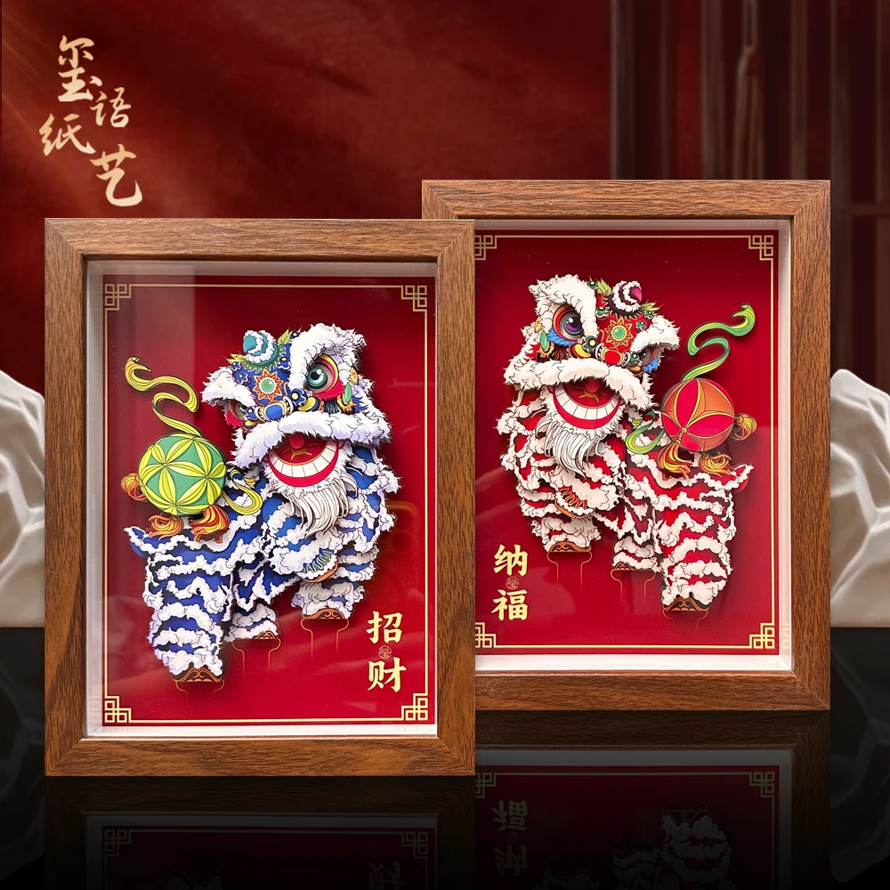 国潮舞狮醒狮非遗立体剪纸文创工艺品图案开业装饰礼品送朋友乔迁