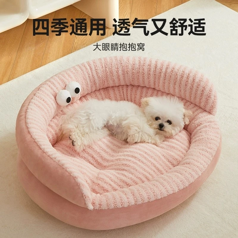 四季通用猫狗窝安全感十足可躺可睡宠物沙发床猫窝
