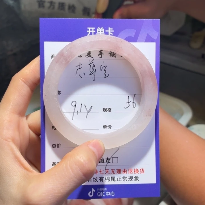 志***宝未镶嵌手镯石英质玉