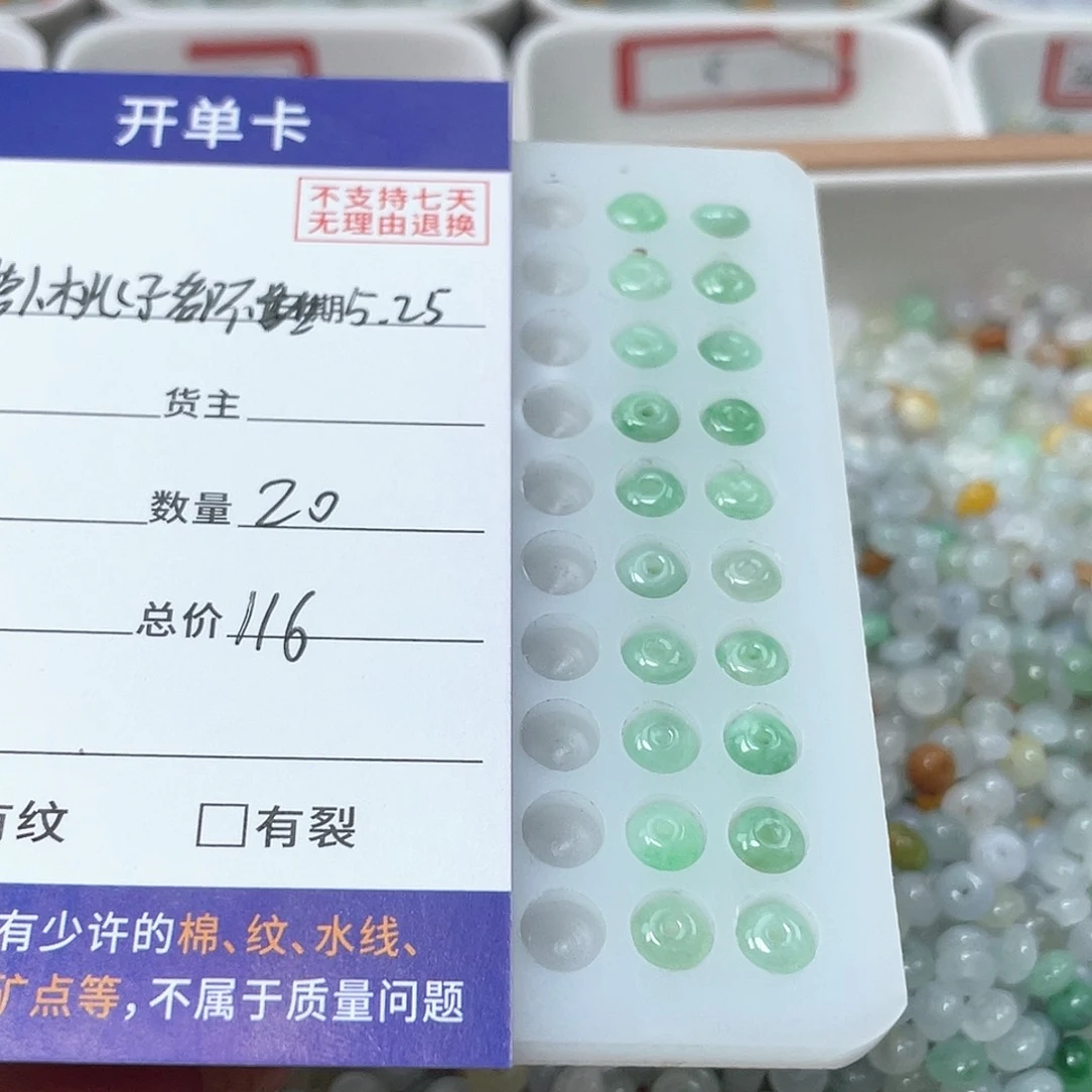 未镶嵌手链翡翠萝****甜