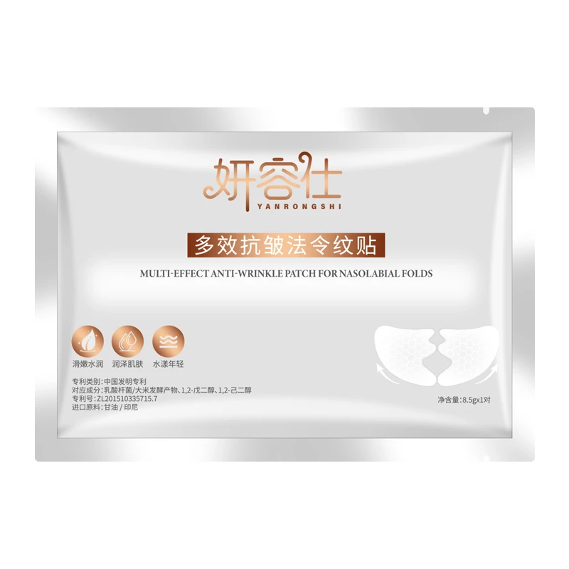 【正品】抗皱紧致法令纹贴深层补水淡化细纹多效嫩肤面部提升非盒装