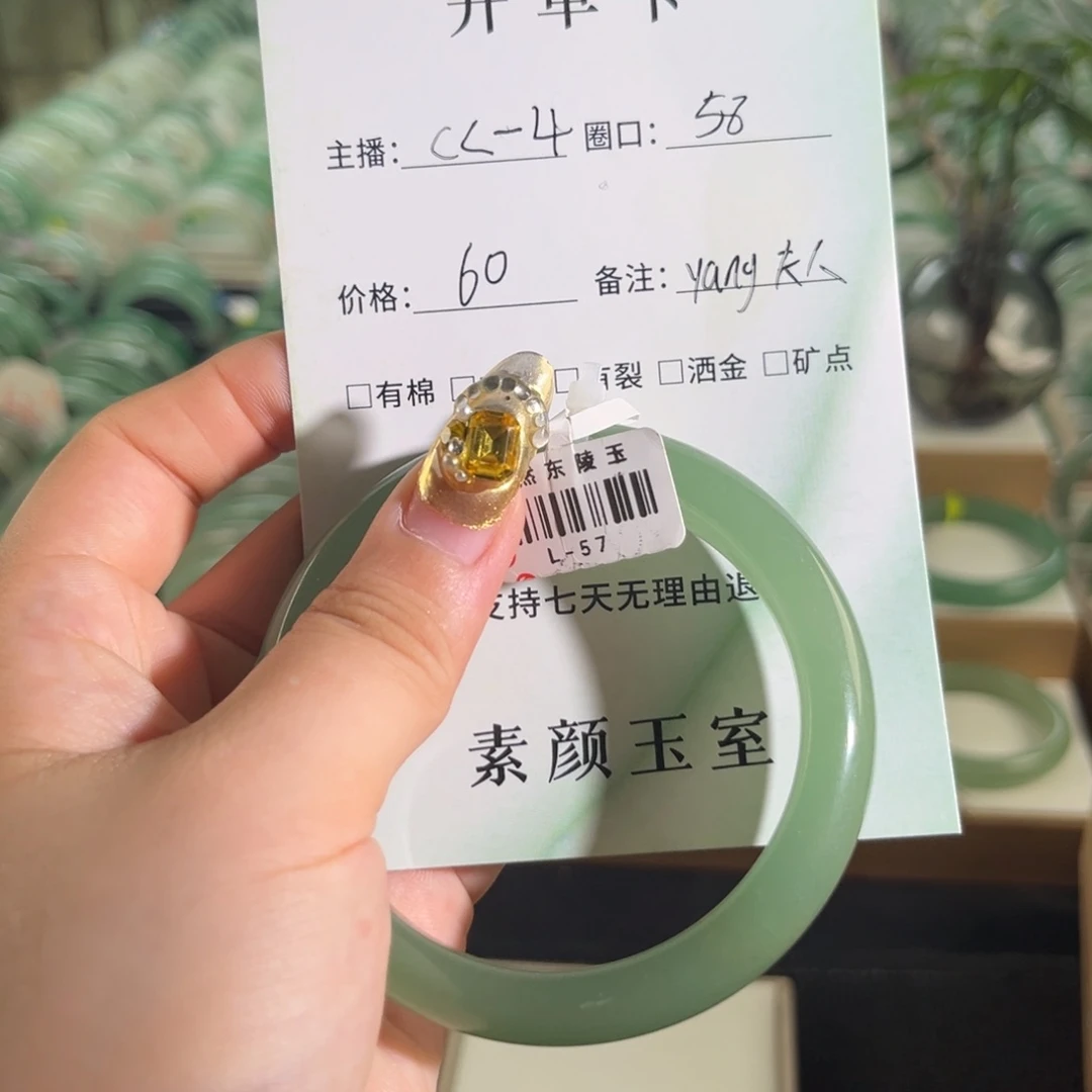东陵石手镯未镶嵌