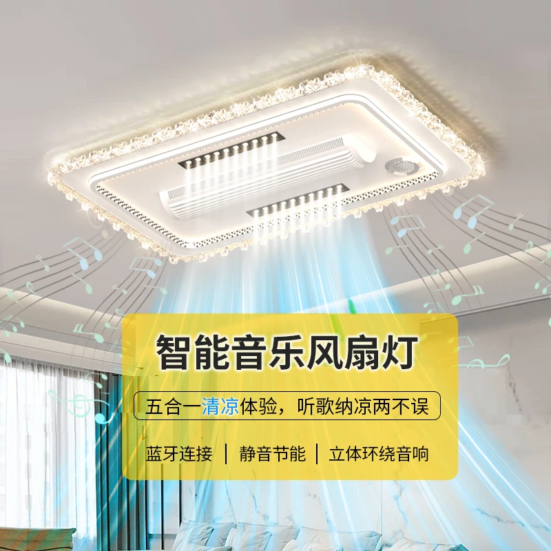 新款蓝牙音响唱歌无叶风扇灯客厅灯卧室房间吸顶灯中山灯具工厂