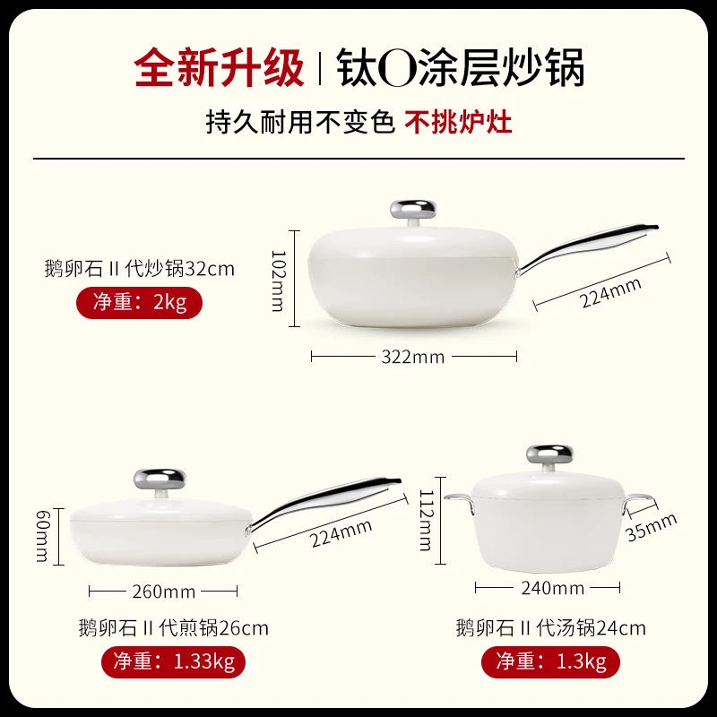 VELOSAN温仑山鹅卵石系列0涂层钛金不粘炒煎汤套装
