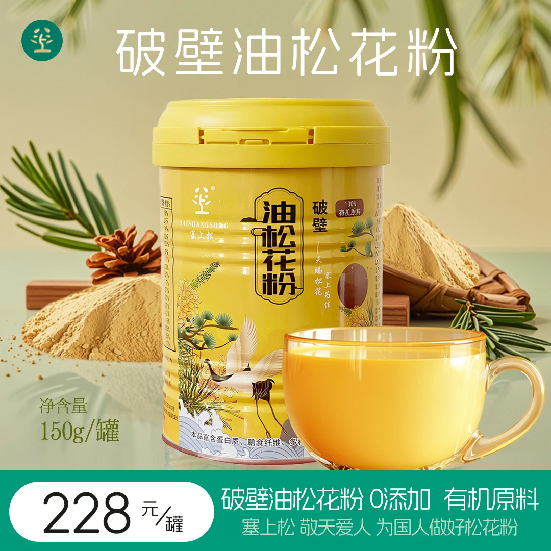 破壁油松花粉 东北天然野生 150g /罐装