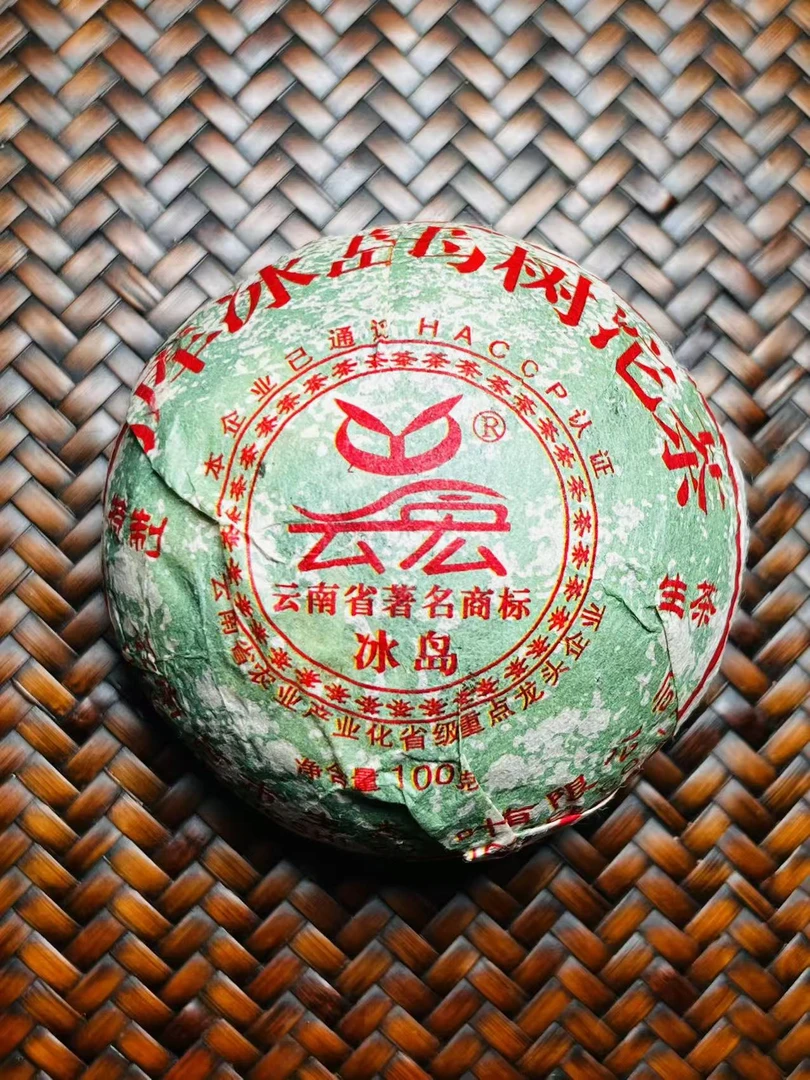 2010年冰岛母树沱生茶100克D