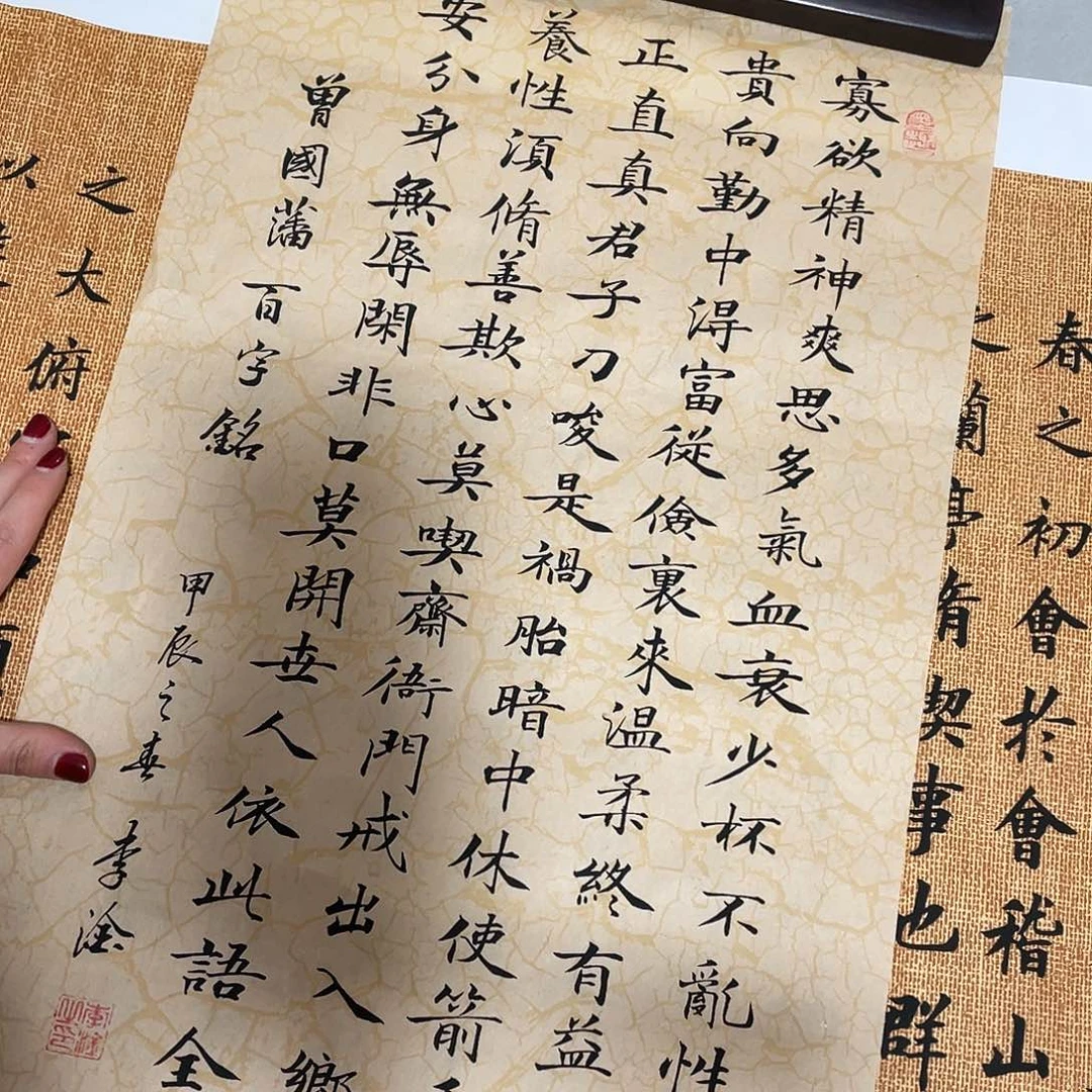 书法百字铭李淦70✖️35