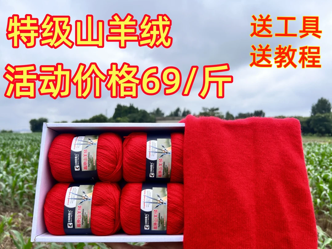 三利玛雪儿正品山羊绒100%手编中粗羊绒线手工编织diy材料包毛线