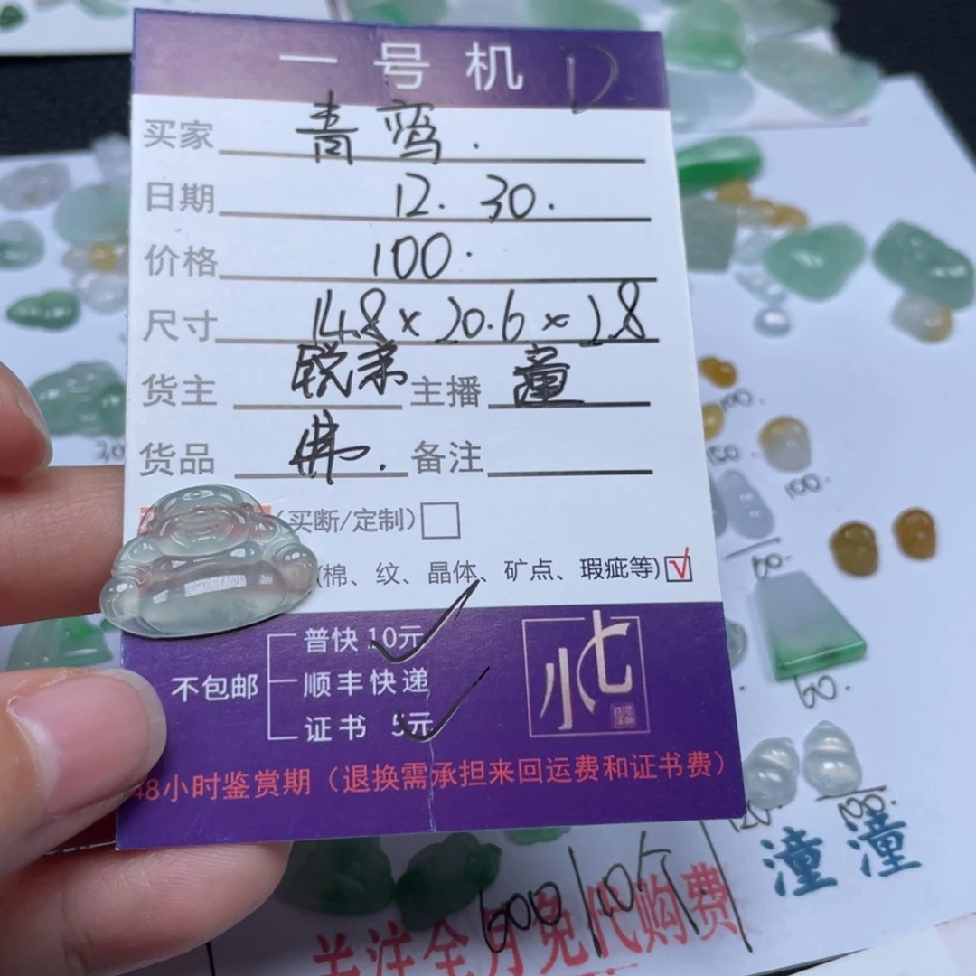 ****鸾翡翠未镶嵌手链翡翠