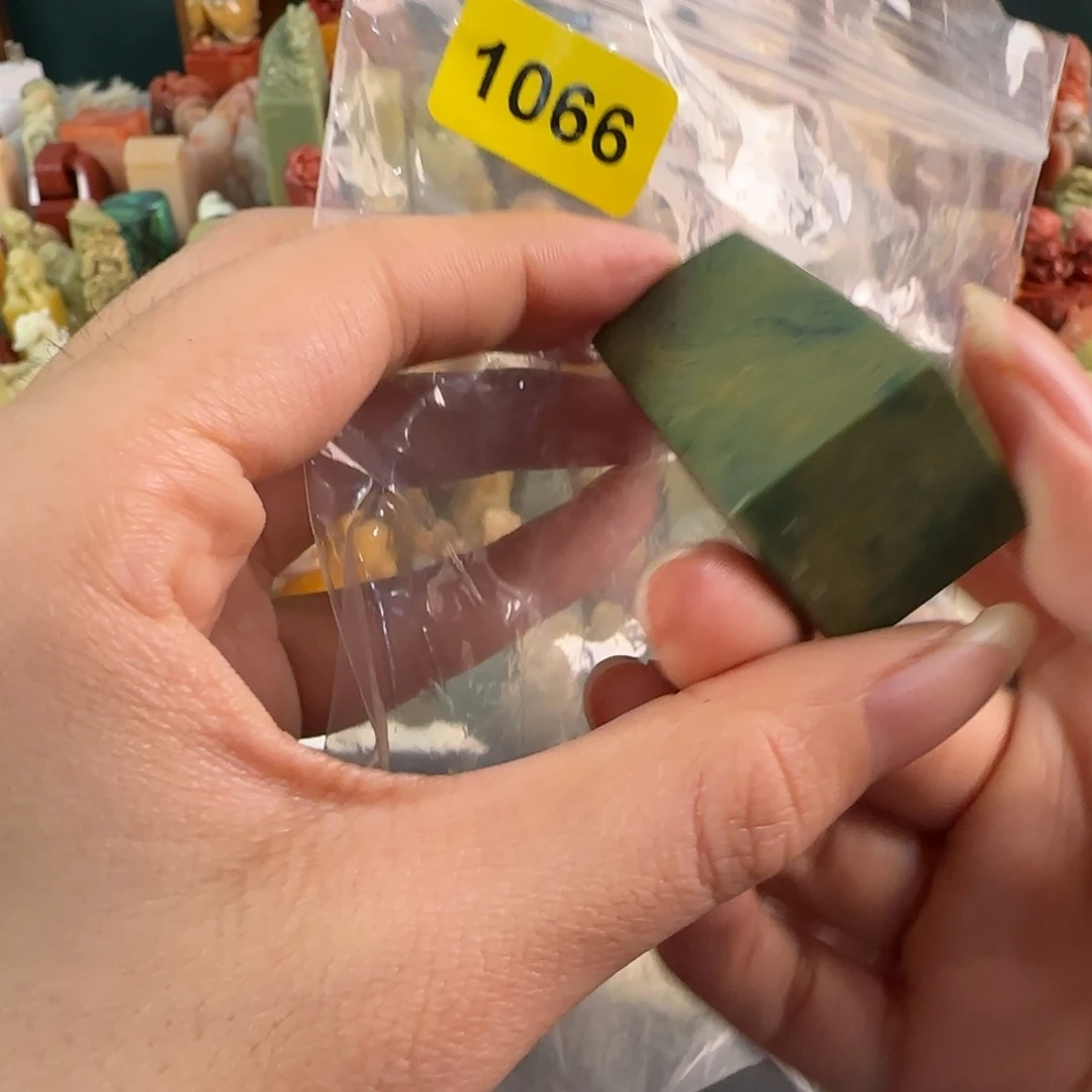 寿山石印石1066编号编号