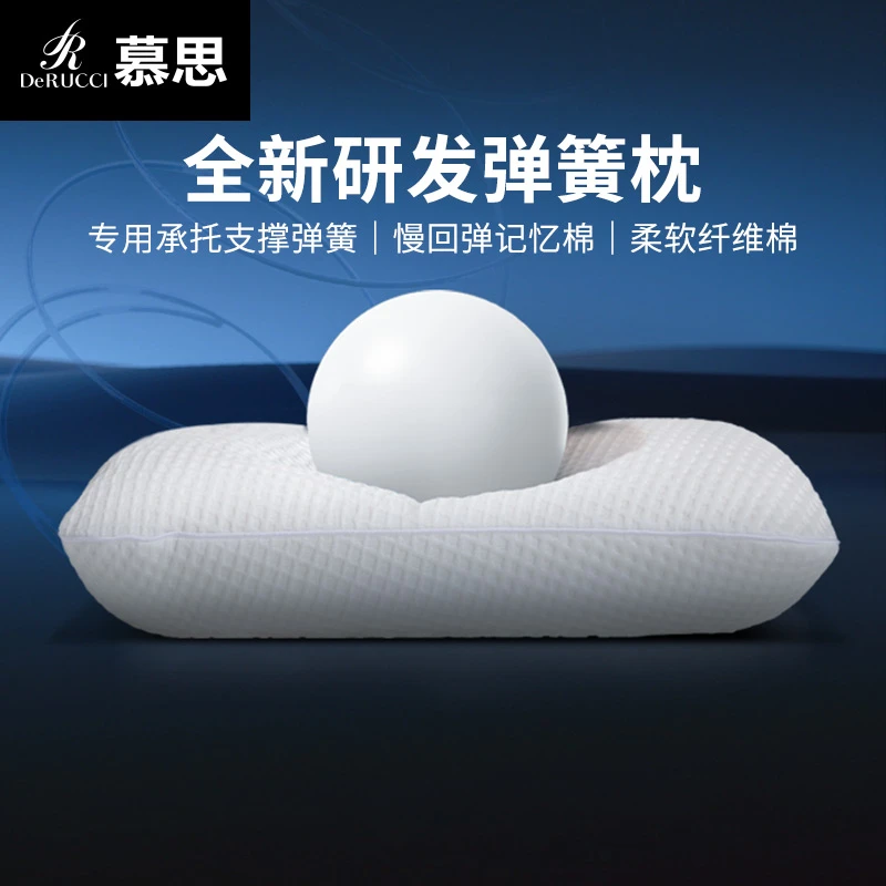 【112低枕】慕思记忆棉枕头枕芯家用弹簧枕头助护颈椎睡眠舒压安睡