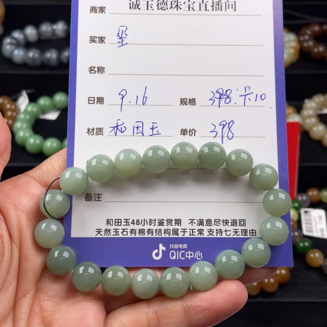 未镶嵌手链和田玉玺