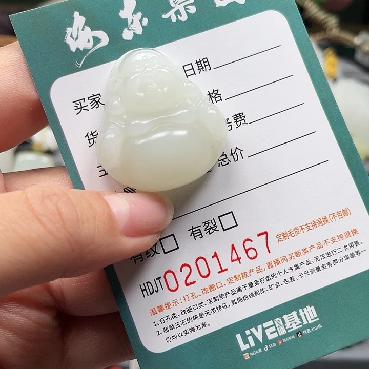 商***域和田玉未镶嵌颈饰HDJT0201467