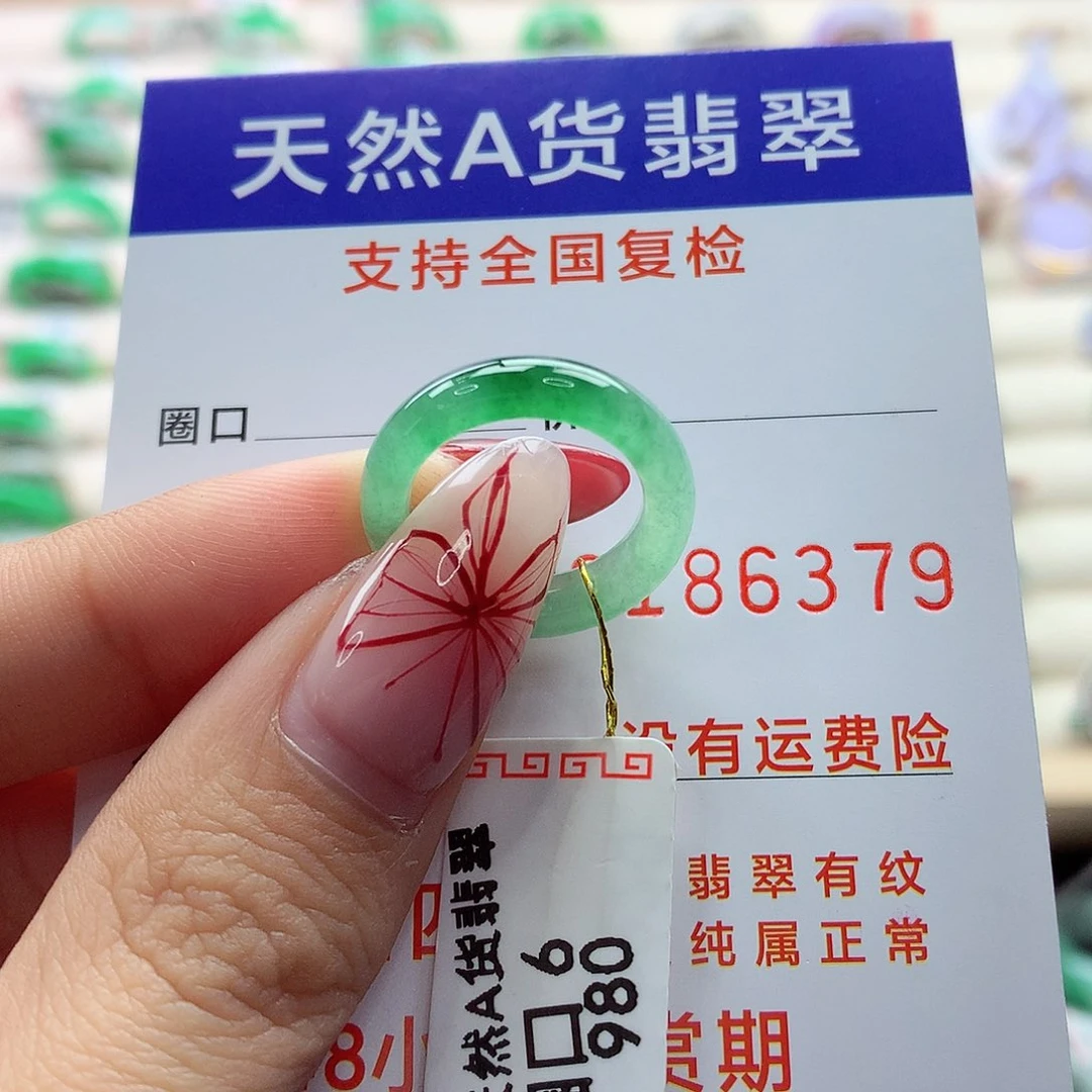 翡翠戒指未镶嵌6号