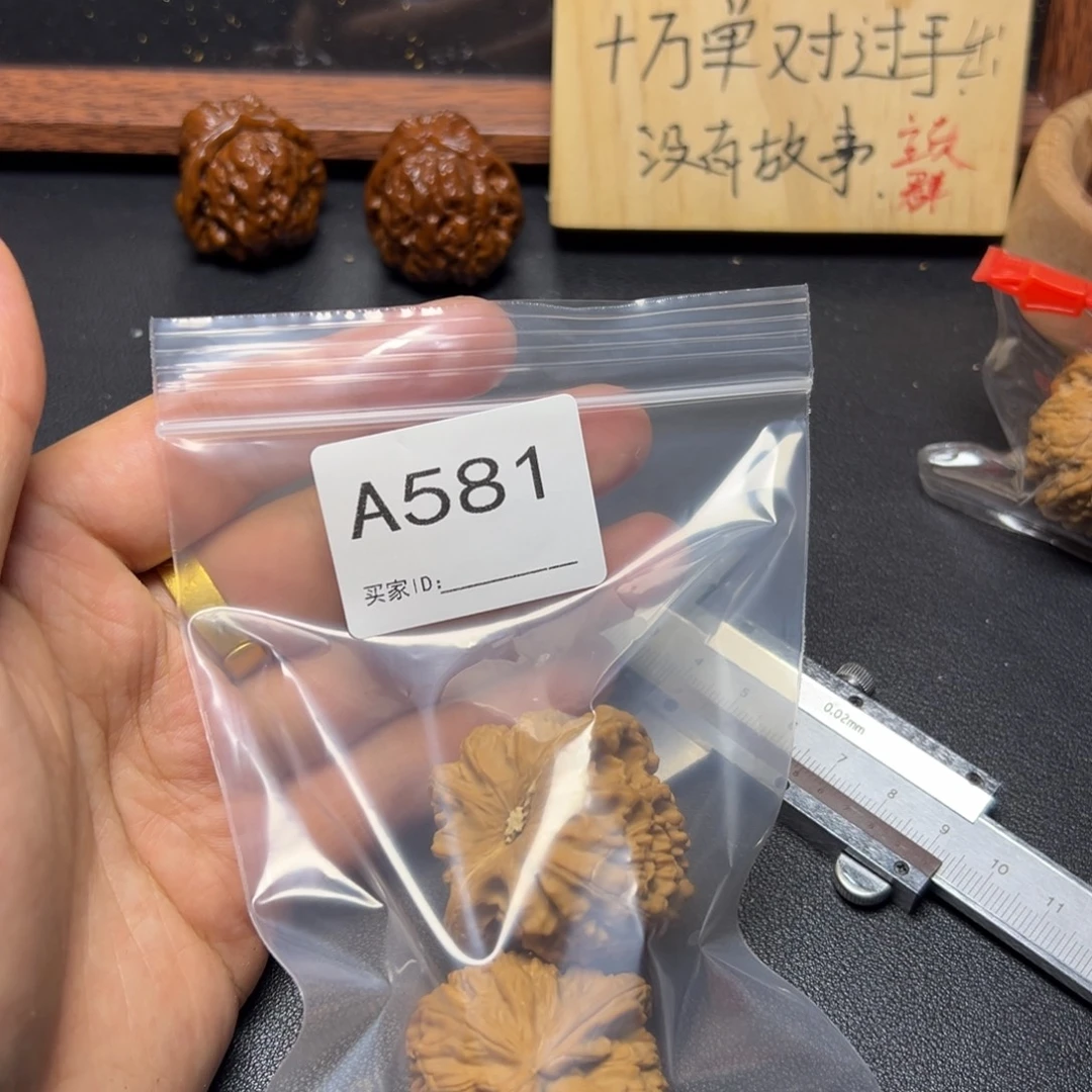 核桃手串/手链哈哈哈哈