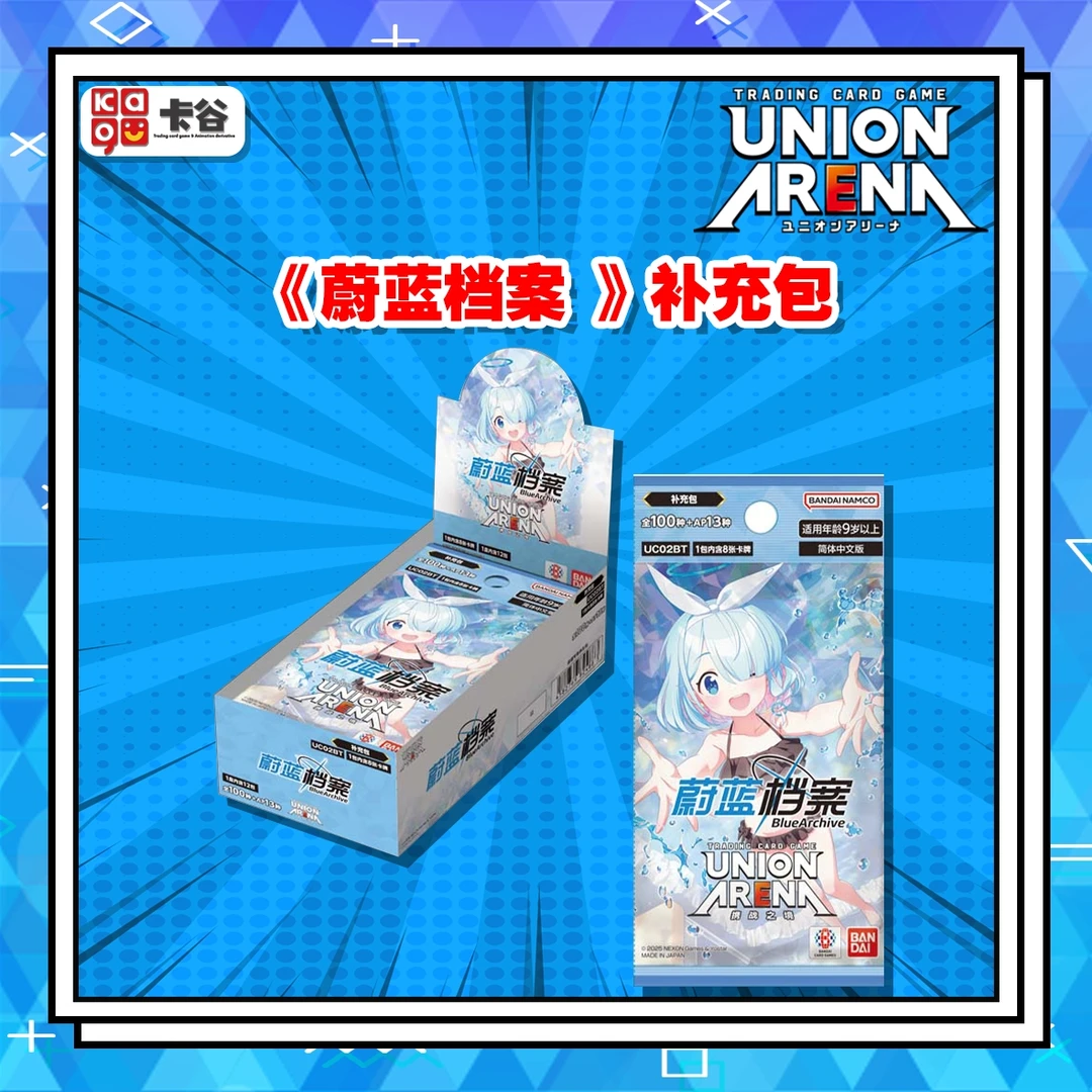 (点盒/出高停)UA 简中蔚蓝档案 Union Arena 正版 卡牌盲盒