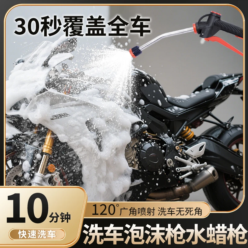 免擦洗车泡沫枪车液水蜡喷雾枪洗车机泡沫机喷液喷泡喷壶水枪配件