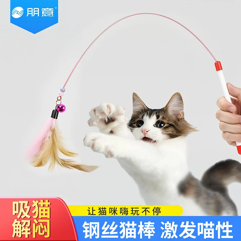 逗猫棒猫咪玩具自嗨解闷幼猫钢丝长杆羽毛小铃铛耐咬幼猫宠物玩具