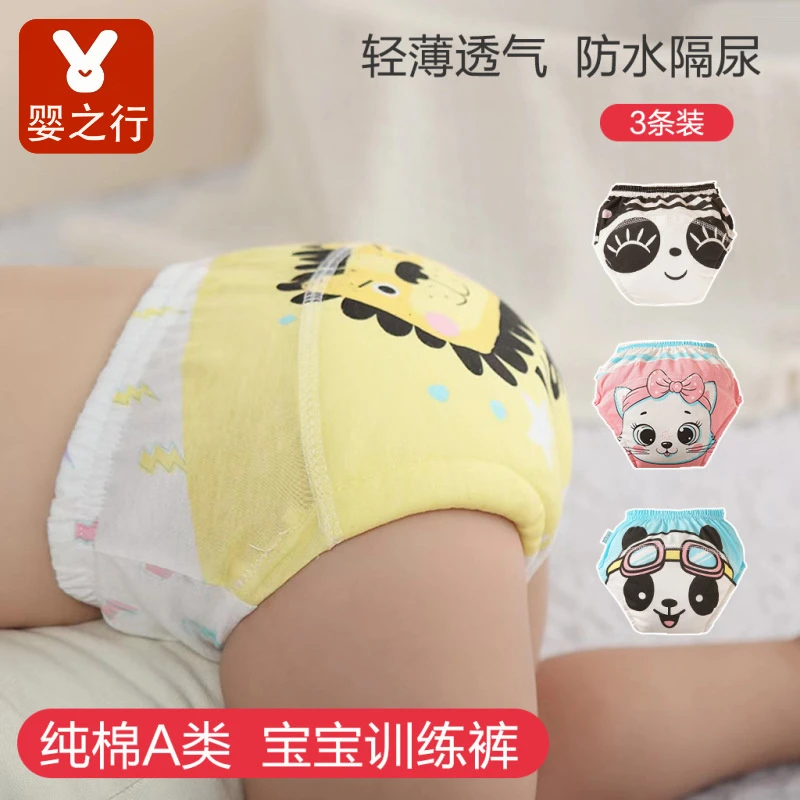 宝宝训练裤婴儿童如厕学习裤内尿布裤棉质隔尿防水透气可洗婴幼儿