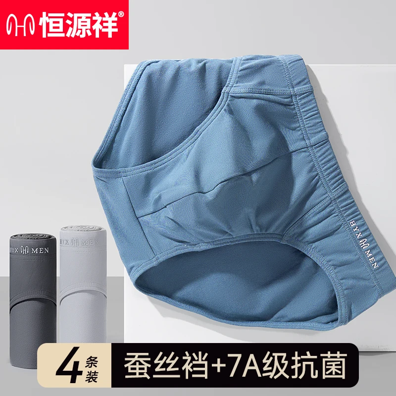 恒源祥男士三角内裤纯棉青年抗菌透气大码男生夏季薄款加大短裤头