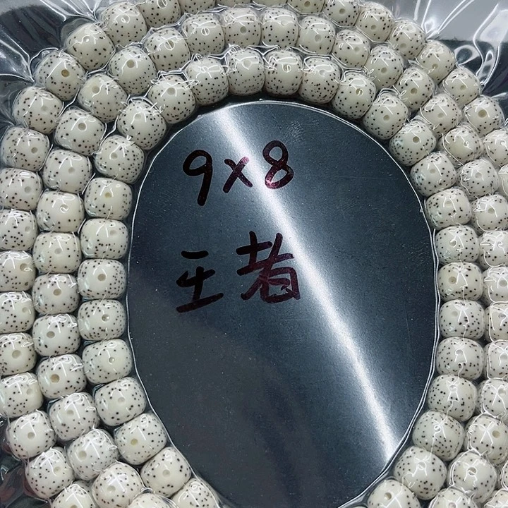 星月菩提手串会****9-8原白