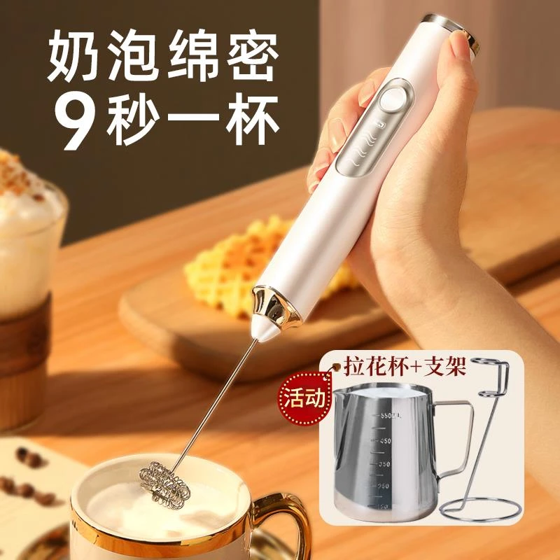 搅拌器电动奶泡器奶泡机搅拌棒奶泡打发器牛奶打泡器咖啡打奶泡器