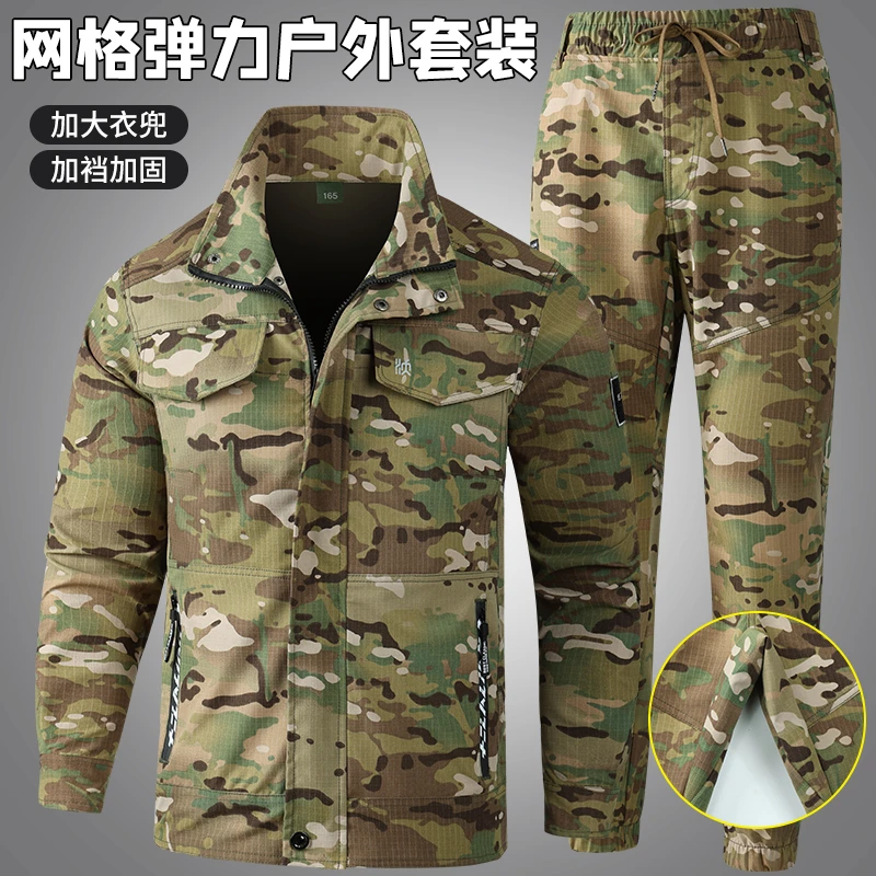 春秋户外迷彩耐磨工作透气耐脏宽松弹力夏款长袖休闲工装作训服