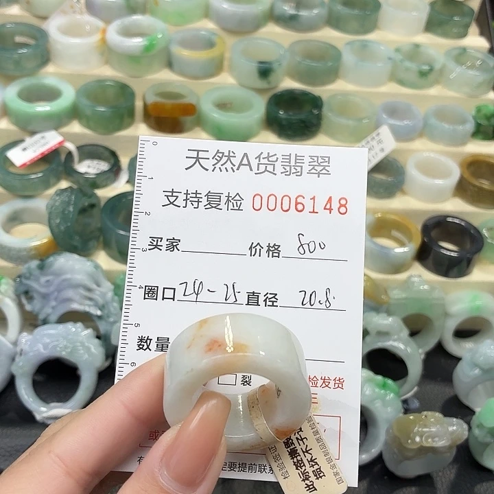 翡翠未镶嵌戒指戒指