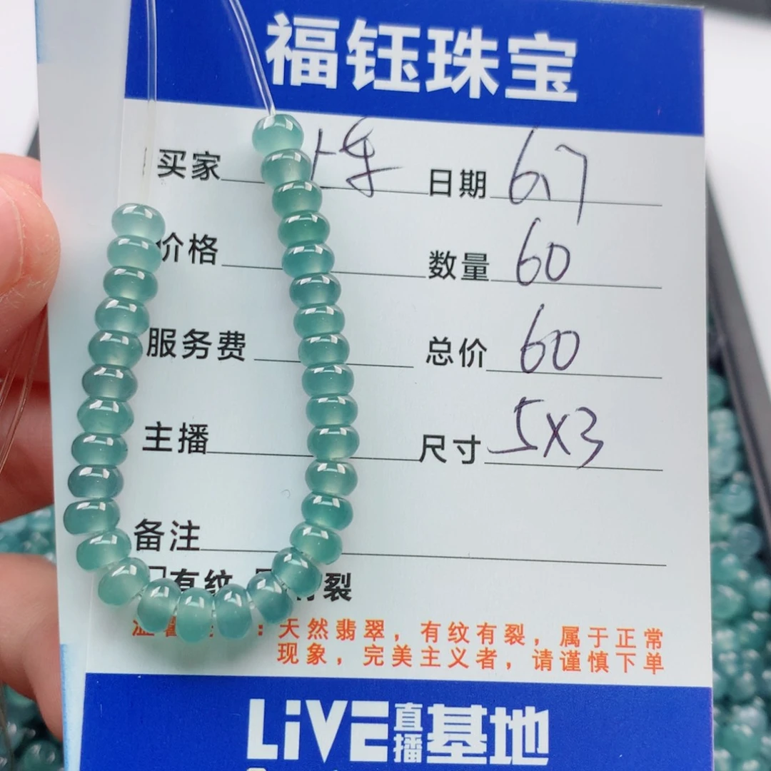 未镶嵌手链翡翠多样性60