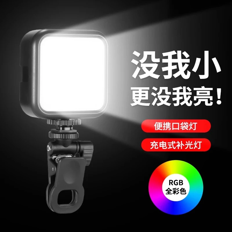 迷你补光灯led柔光灯拍照直播手机相机单反摄影视频便携式打光灯