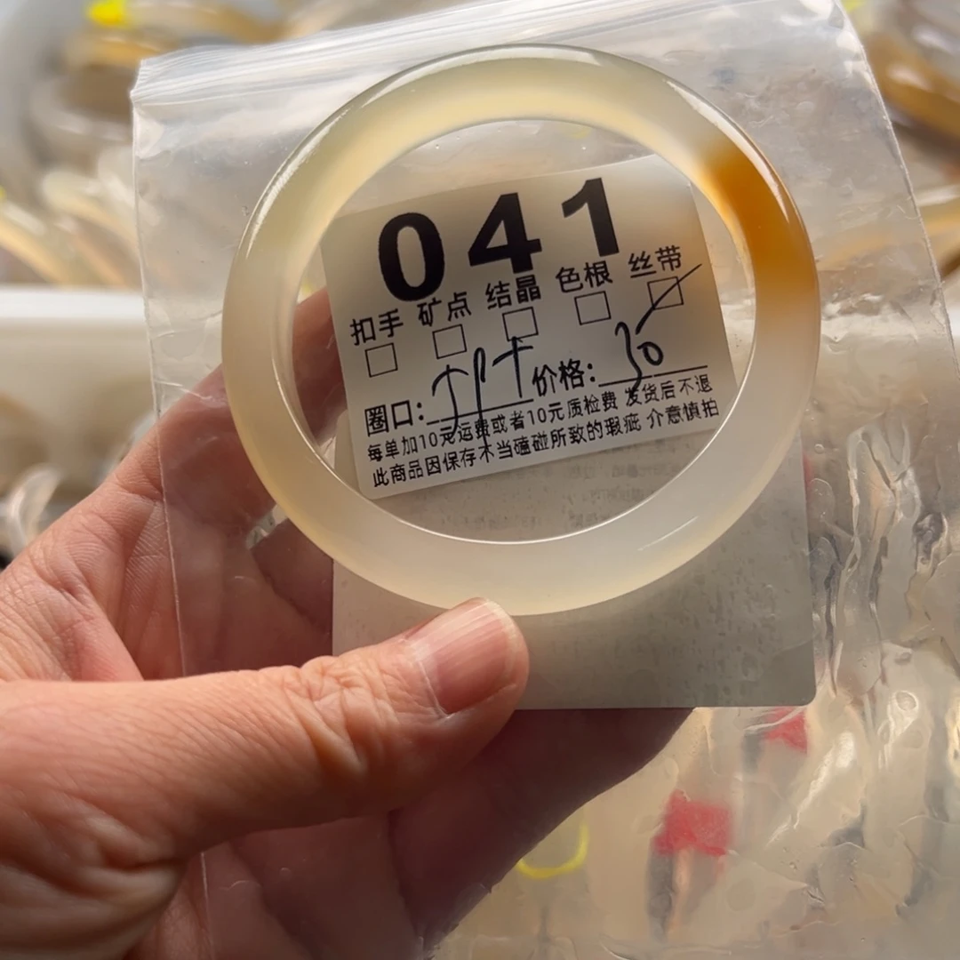 玛瑙/玉髓未镶嵌手镯041