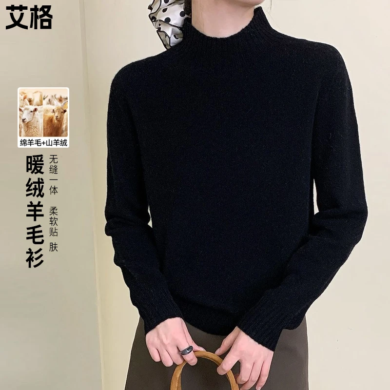 【艾格】绵羊毛+山羊绒休闲风针织羊绒衫套头圆领半高领 2521/2522