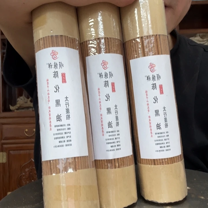 太行崖柏陈化黑油3包600克