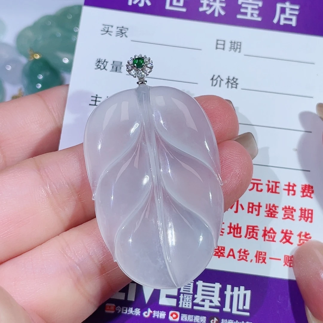 颈饰18K金镶嵌翡翠叶子