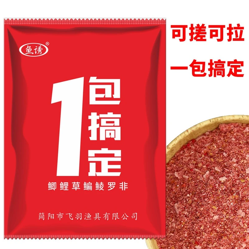 【四季通用】一包搞定鲫鲤草罗非野钓黑坑水库钓鱼饵料可搓可拉鱼饵
