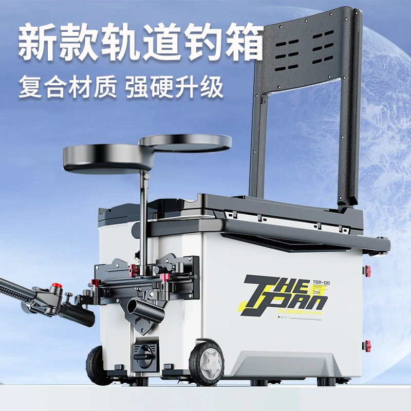 户外垂钓新款双轨道钓箱高坐姿多功能台钓四角升降钓鱼箱钓箱