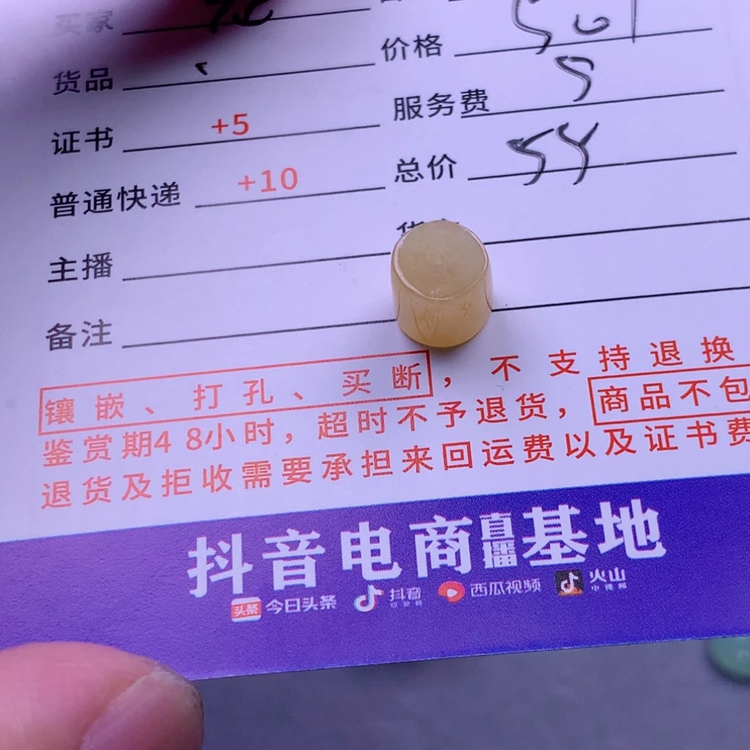 翡翠挂件未镶嵌兔*柒