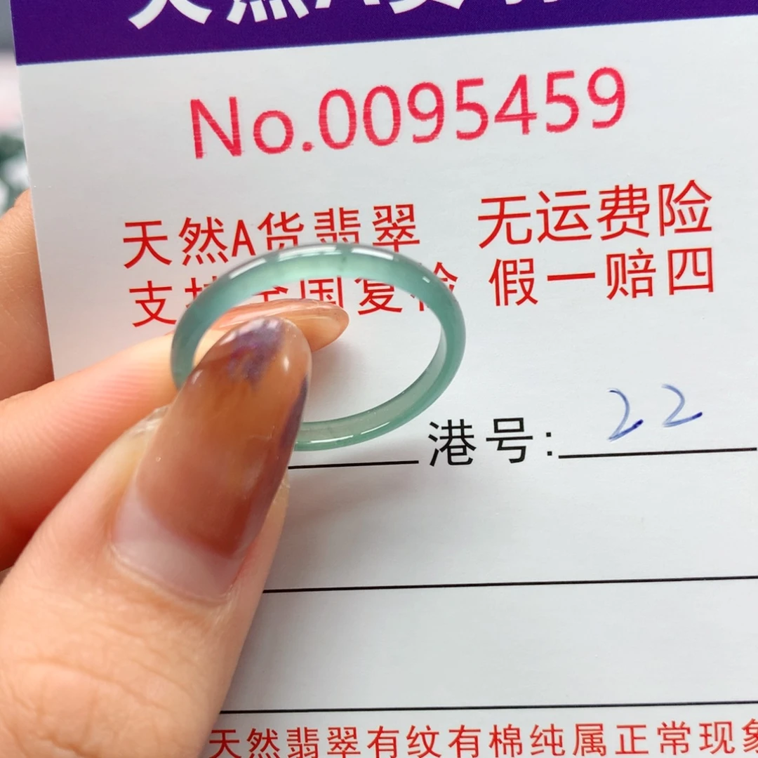 翡翠未镶嵌戒指卡牌