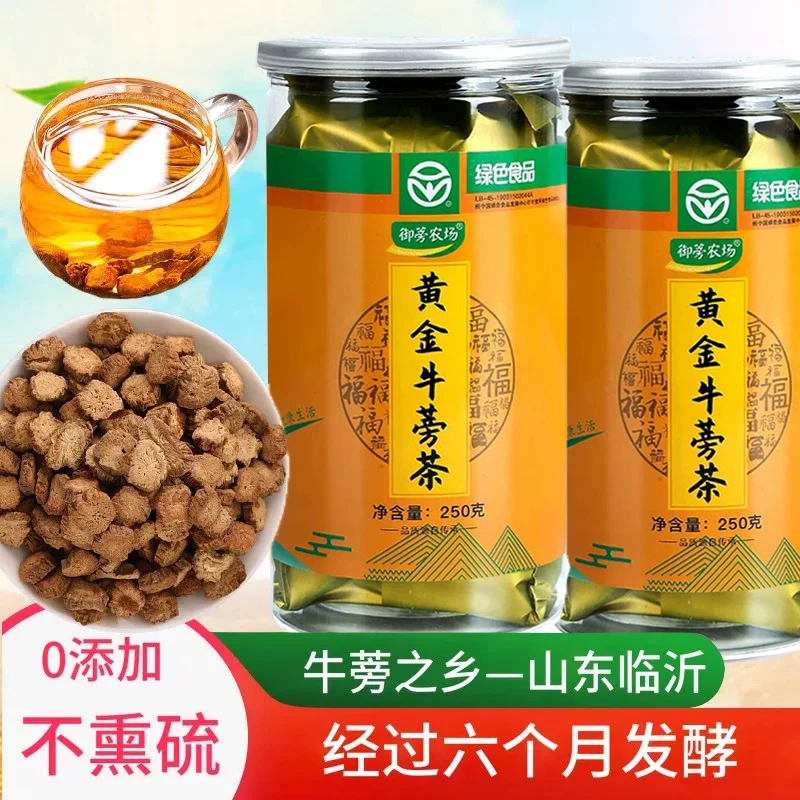 沂蒙黄金牛蒡茶正品发酵半年牛蒡根熟茶250g/罐