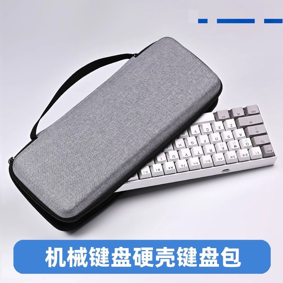 通用机械键盘收纳包硬壳抗压键盘包防摔收纳包保护袋便携盒
